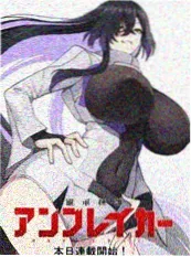漫画改动画《吻与说》海报